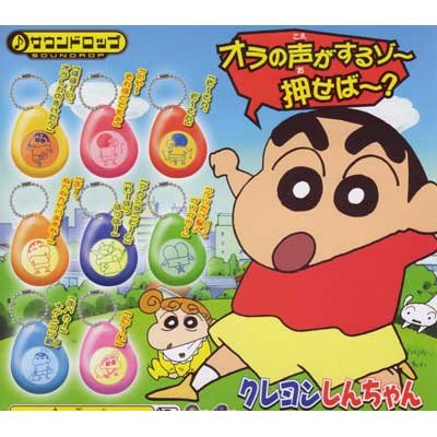 ガシャポン　サウンドロップ クレヨンしんちゃん 全8種セット