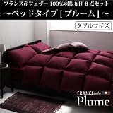 �ե�󥹻��ե�����100%��������8�����åȡ�Plume�ۥץ롼�ࡡ�٥åɥ�����/���֥롡��奯���ܥ�ɡ�