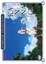 Kannagi: Crazy Shrine Maidens Complete Collection