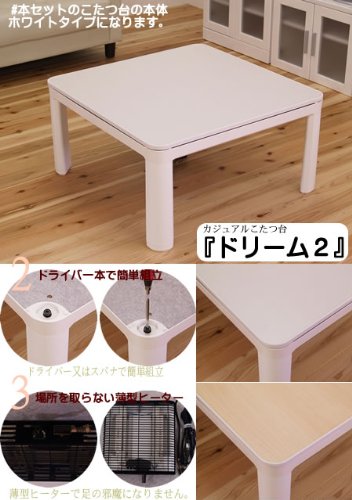 Cover image : こたつ布団(掛布団＋敷布団)185×185cm『サークルマドラス』＋こたつ台『ドリーム2』サイズ:75×75cm 正方形こたつ3点セット(#5108400-6005550)※掛布団・敷布団・炬燵台セット