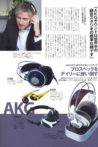 音のプロが選んだジャンル別 厳選ヘッドホン Rock/Pops/Classic/Jazz/R&B/Hip Hop (別冊Begin) (別冊ビギン)