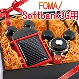 [ネット限定★スペシャルディズニーセット2]ミッキーソーラーチャージeco＆HandLinkerセット（FOMA/Softbank3G用）の画像
