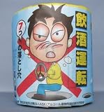 【飲酒運転防止 ７つの落とし穴プリントペーパー】　トイレットペーパー100個セット エコ活動