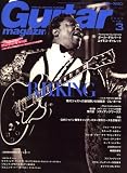 ギター・マガジン 2008年 3月号 [雑誌]