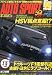 オートスポーツ 2012年 3/15号 [雑誌]