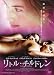 リトル・チルドレン [DVD]