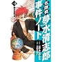 ���T�㖲�����u�Y�����m�[�g VOL.8 (8) (KC�f���b�N�X)