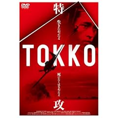 TOKKO