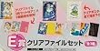 一番くじ 一番くじプレミアム 侵略!?イカ娘 E賞 クリアファイル(3枚入)全3種セット
