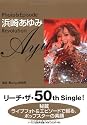 浜崎あゆみ Photo&Episode -Revolution- (RECO BOOKS)