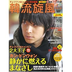 �ؗ����� Vol.16 (COSMIC MOOK)