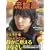 �ؗ����� Vol.16 (COSMIC MOOK)