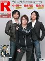 スーパーエンタメ新聞 アニカンR34 デュラララ!!大特集/豊永利行&times;福山潤&times;中村悠一【スイーツSP300円】[雑誌]
