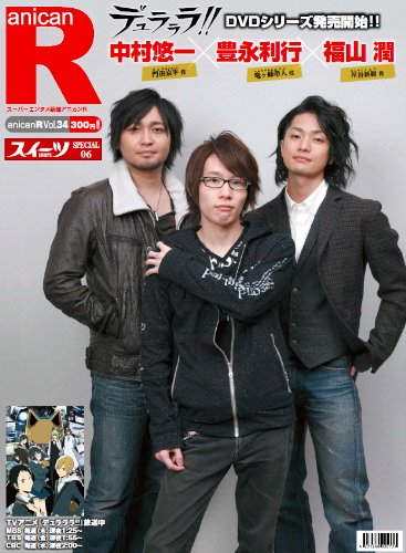 Cover image : スーパーエンタメ新聞 アニカンR34 デュラララ!!大特集/豊永利行×福山潤×中村悠一【スイーツSP300円】[雑誌]