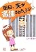 明日、夫が逮捕されちゃう！？