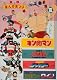 復刻!東映まんがまつり 1984年夏【DVD】 復刻!東映まんがまつり 1984年夏【DVD】
