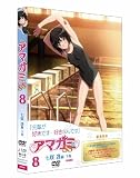 アマガミSS 8 七咲 逢 下巻 (Blu-ray 初回限定生産)