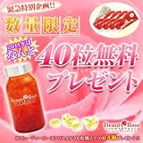 ビューティーローズクリスタル５０粒　※今だけ１０粒が１セット付いてくる！