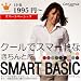SMART BASIC シュミズ