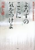 ヒロインには親しみが持てませんでした。全編通して呪いの話しですが、色々考えさせられました。現代では考えにくいけど、呪いであっても殺人であっても馬鹿にする言葉であっても、他人を傷つけるという事は江戸時代以前は命懸けなんですよね。ラストは、それぞれがそれぞれの立ち位置で、他人に敬意を払った感じで◎ではないでしょうか?