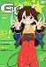 Comic GUM (コミック ガム) 2009年 11月号 [雑誌]の画像