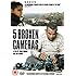 5 Broken Cameras [DVD]