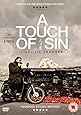 A Touch of Sin [DVD]