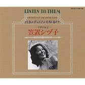 服部良一生誕100周年記念企画 ブギの女王