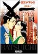 X一 (バツイチ)愛を探して 14 (ビッグコミックス)