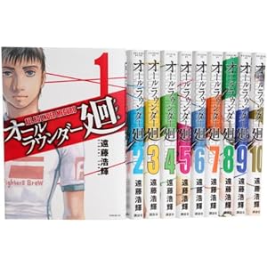 �I�[�����E���_�[�� �R�~�b�N 1-10�� �Z�b�g (�C�u�j���OKC)