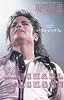 現代思想2009年8月臨時増刊号 総特集=マイケル・ジャクソン