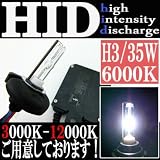35W HIDフルキット H3 防水 極薄型 スリムバラスト 6000K/ケルビン グランドスリﾑ