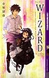 Wizard―Passion Fruit (幻狼ファンタジアノベルス)(単行本)