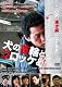 犬の首輪とコロッケと [DVD]