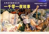 Harem (Volumes2)(Paperback),Chinese,2009 (2 volumes)
