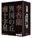 �������񂵂� ���傤��̂ꂫ������Ԃ��� DVD-BOX