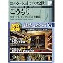 ���f�̃I�y�� 7 �������� (���w��DVD BOOK)