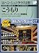 魅惑のオペラ 7 こうもり (小学館DVD BOOK)