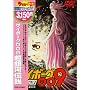 �T�C�{�[�O009 ����͓`�� [DVD]