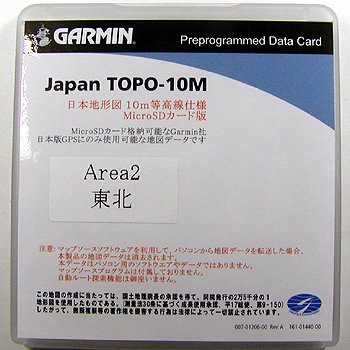 Cover image : GARMIN(ガーミン) TOPO10M Ver.7 microSD版 Area2 東北 1088001
