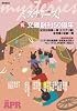 ミステリーズ! vol.34