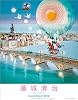 藤城清治 [2012年 カレンダー]