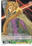 【ヴァイスシュヴァルツ】《魔法少女リリカルなのはStrikerS》 狙撃する砲手ディエチ C nsw04-039