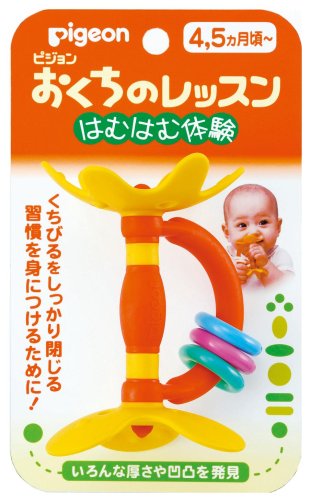 おくちのレッスン はむはむ体操