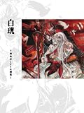 加倉井ミサイル画集 白珖