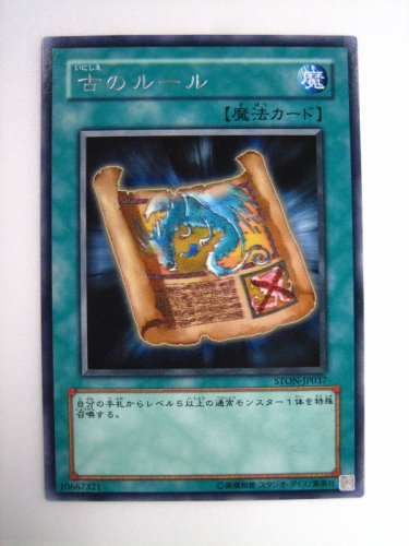 Cover image : 古のルール ストライク・オブ・ネオス レア