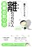 離れたくても離れられない人との距離の取り方