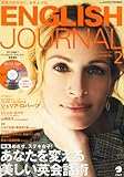 ENGLISH JOURNAL (イングリッシュジャーナル) 2011年 02月号 [雑誌]