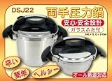 IH対応スピードアップ・省エネ22cm両手圧力鍋4L+7Lセット/料理・調理・グルメの画像