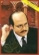 King Farouk - King of Egypt - Documentary - 12 DVDs (Arabic DVD)